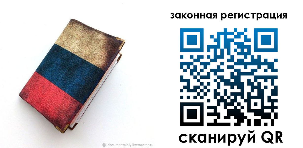 временная регистрация гарантия в Дигоре