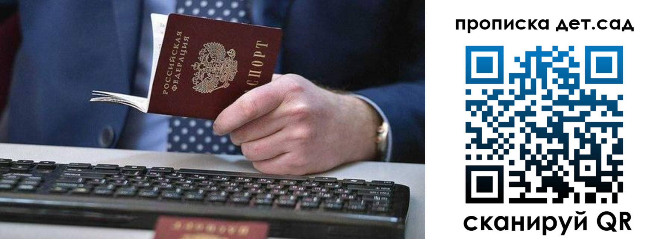 прописка для военкомата в Дигоре